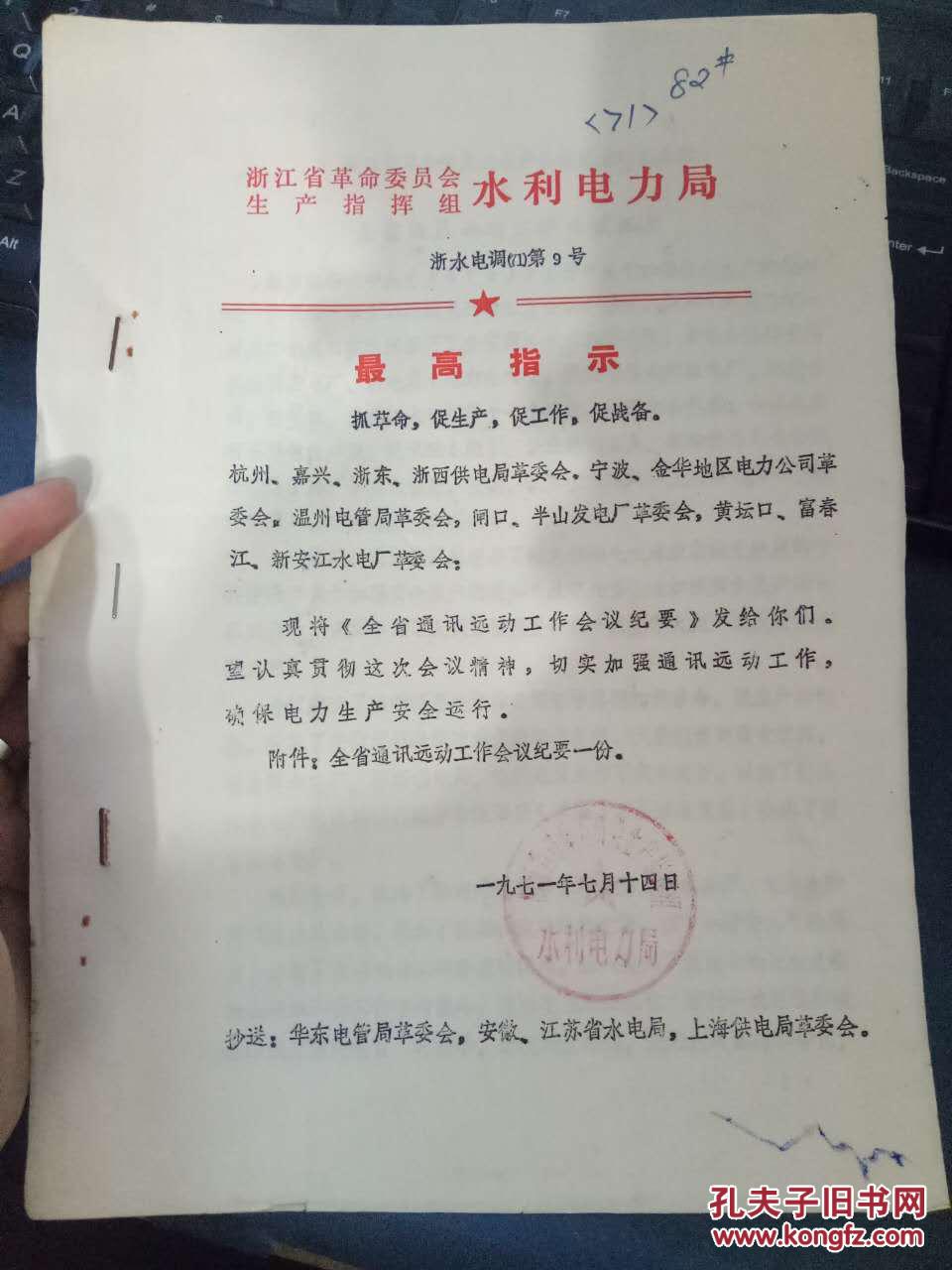 关于浙江队内部会议纪要流出——冲刺阶段队长鼓劲；法国杯使命明确；年轻球员得到机会的信息